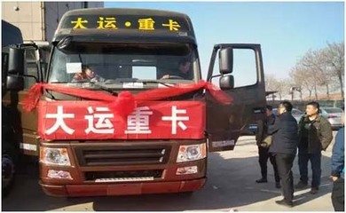 大運重卡衡水毅宸推介會圓滿落幕，攜手共拓區域市場新篇章