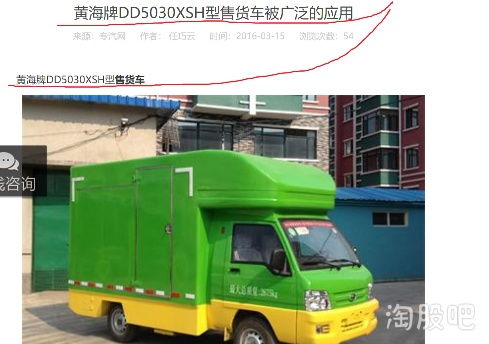 曙光股份旗下黃海汽車 以專業售貨車為核心，深耕貨車銷售市場