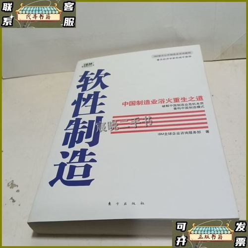 軟性制造 重塑企業(yè)咨詢的力量與價值